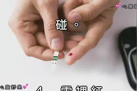 请注意：经过诊断有糖尿病之后，记得这7种食物一定要「忌口」视频封面