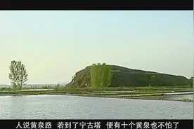古时的“宁古塔”是什么地方？为什么犯罪的都发配宁古塔？视频封面