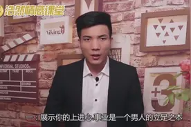 追自己喜欢的女生有技巧么？教你几个恋爱技巧，从此摆脱单身视频封面