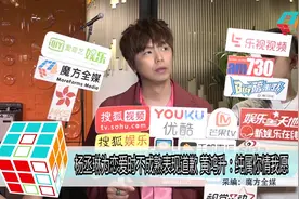 小鬼黄鸿升回应杨丞琳自曝恋爱时是控制狂 罗志祥结婚视频封面