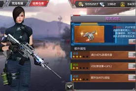 cf手游 穿越火线 这个魔龙戒指有啥用视频封面