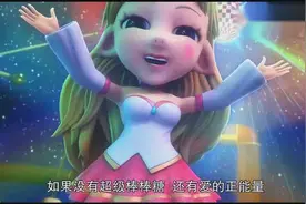 萝拉和蕉滴滴同台演唱，猪猪侠的妈妈唱歌太好听了视频封面