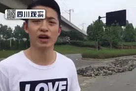 成都秀丽东方打围施工 游客暂无法开车前往视频封面
