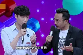 汪涵问张艺兴：为什么会有小绵羊的称号？张艺兴：这是一个相对论视频封面