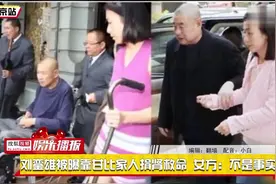 自制 刘銮雄被曝靠甘比家人捐肾救命 女方：不是事实视频封面