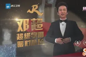 邓超第一个出场，一句“what are you 弄啥嘞”，搞笑担当啊视频封面