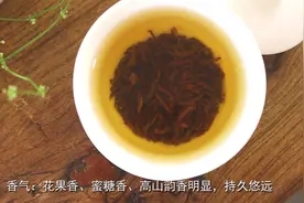 只知道金骏眉红茶特别有名，没想到背后还有这样的故事视频封面