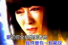 怀旧经典：90年古装神话剧《浴火凤凰》主题曲《听说你离开他》视频封面