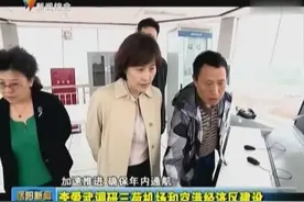 李爱武调研三荷机场和空港经济区建设视频封面