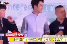 自制 蒋劲夫合约案终审：维持原判决 不解除合约视频封面
