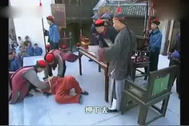 犯人道出儿子真实身份：他不是我儿子，是皇上儿子！官员直接慌了视频封面
