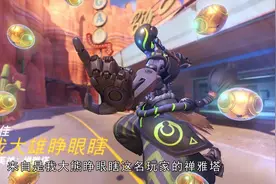 守望先锋周年庆：国服500强和尚，疯狂输出！这输出操作不敢相信视频封面
