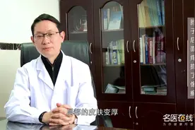 医生揭秘：脖子后面痒抓了像癣？视频封面