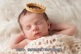 新生婴儿到底多久才可以抱出门？最好不要早于这个时间！视频封面