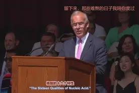 美国作家大卫·布鲁克斯没有给毕业生“鸡汤”，而是灌了一剂苦药视频封面