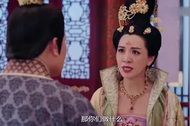 真相大白！最卑微驸马为取悦太平公主错手酿大祸！视频封面