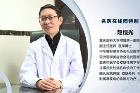 儿童头癣外涂什么药好？听听医生的建议视频封面
