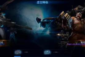 星际争霸2 诺娃视频封面