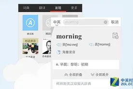 网易有道词典更新日志成就了段子手图片