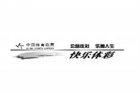 单场比分固定奖 入门可分三步走图片