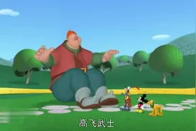 米奇妙妙屋第三季，用今天的神秘妙妙工具花瓶，装水给巨人威利吧视频封面