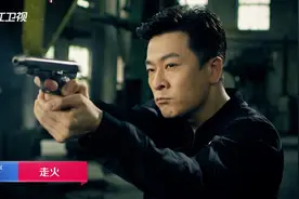 于毅、高旻睿、周放、张皓伦等领衔主演新剧《走火》6月热血来袭视频封面