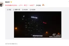 贾跃亭微博暗示 今日乐视将更换全新LOGO图片