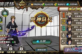 动作手游《死神-斩之灵》下周四登陆iOS平台 首支游戏PV曝光图片