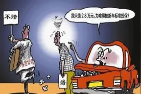 车辆轮胎损坏 保险公司到底该不该赔？图片