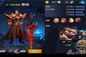 大宝剑横行天下 王者荣耀曹操5V5该怎么玩图片