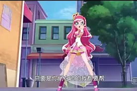 摇滚萝莉：爱丽丝看到双胞胎追杀一人，变身伊菲迪亚公主前去阻止视频封面