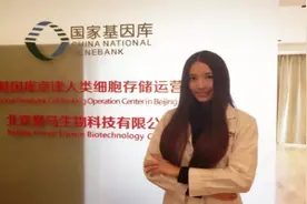 国家基因库京津人类细胞存储运营中心正式运营图片