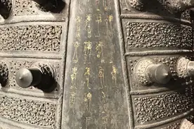 2400多年前的编钟与改革开放美妙共振图片