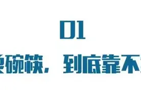 “开水烫碗”能杀菌？多数人都做错了，这才是正确的消毒方法！图片