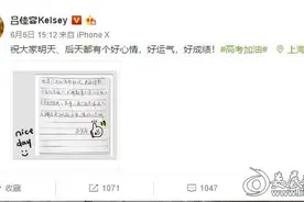 吕佳容微博分享高考秘诀 祝愿芊芊学子金榜题名图片