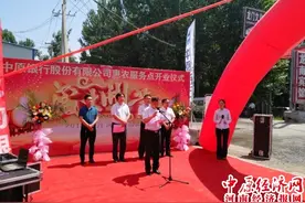 中原银行洛阳分行：三家惠农支付服务点集中盛大开业图片
