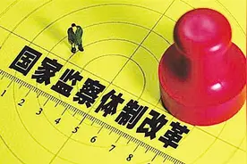 十九大·理论新视野丨国家监察体制改革怎么改图片