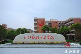 专访丨浙江红船干部学院领航学习之路图片