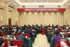 乌兰出席纪念万达同志诞辰100周年座谈会图片