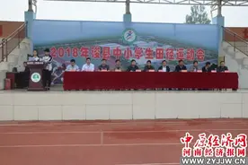 2018年浚县中小学田径运动会开幕式在浚县第二实验中学举行图片