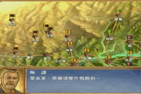 经典怀旧三国群英传3暴力统一第三期