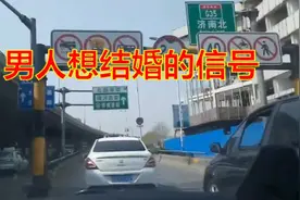 想结婚的男人有十个信号（很准）视频封面