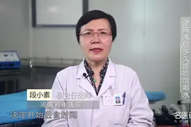 副主任医师详解：全麻术后到底多久能吃饭喝水？