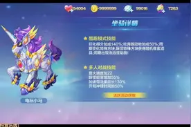 傲天天天酷跑：英雄船4头奖电玩小马视频封面