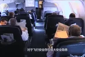飞机座位为什么不能随意调换？有空位也不让坐？看完明白背后深意视频封面