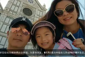 方中信罕见晒全家福为女儿庆生 妻子莫可欣曾为港姐冠军视频封面