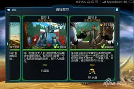 星球大战指挥官帝国第7章第9关图文攻略图片