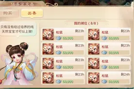 大话西游手游任务宠交易赚钱技巧图片
