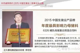 逆势增长6%，正大康地6326哺乳母猪料有何绝招？ | 产品榜图片