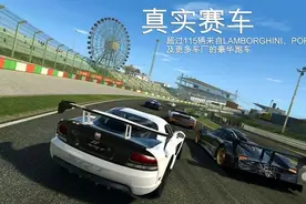 这次主角是福特《真实赛车 3》增福特新车图片
